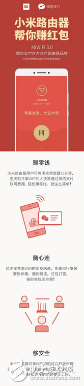 实测小米路由器赚钱成果 这效率早餐有着落了