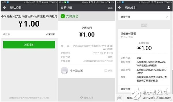 实测小米路由器赚钱成果 这效率早餐有着落了