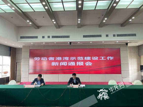 视频|累了能歇脚、渴了能喝水 本年重庆将建200座“劳动者港湾”示范点