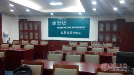 捷控中控系统装备山西西龙池抽水蓄能电站