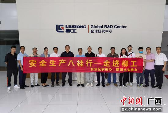 安详出产八桂行走进柳工：政企协力推进双体系