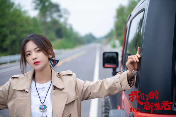 《我们的新糊口》定档7月23日上线 全明星联袂唱响小人物新糊口