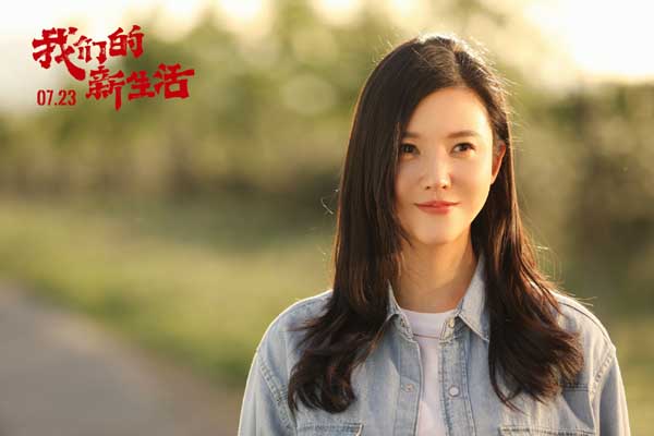 《我们的新糊口》定档7月23日上线 全明星联袂唱响小人物新糊口