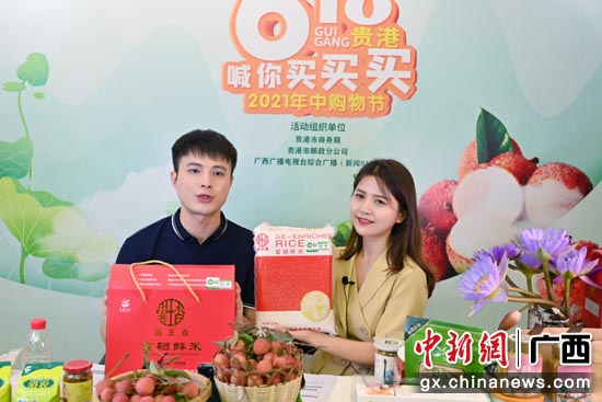 贵港市＂618＂购物节：荷城特产热销全国 线上消费稳中