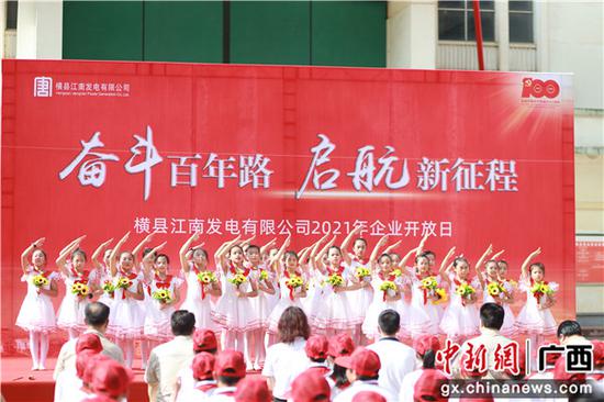 广西西津电厂进行企业开放日勾当