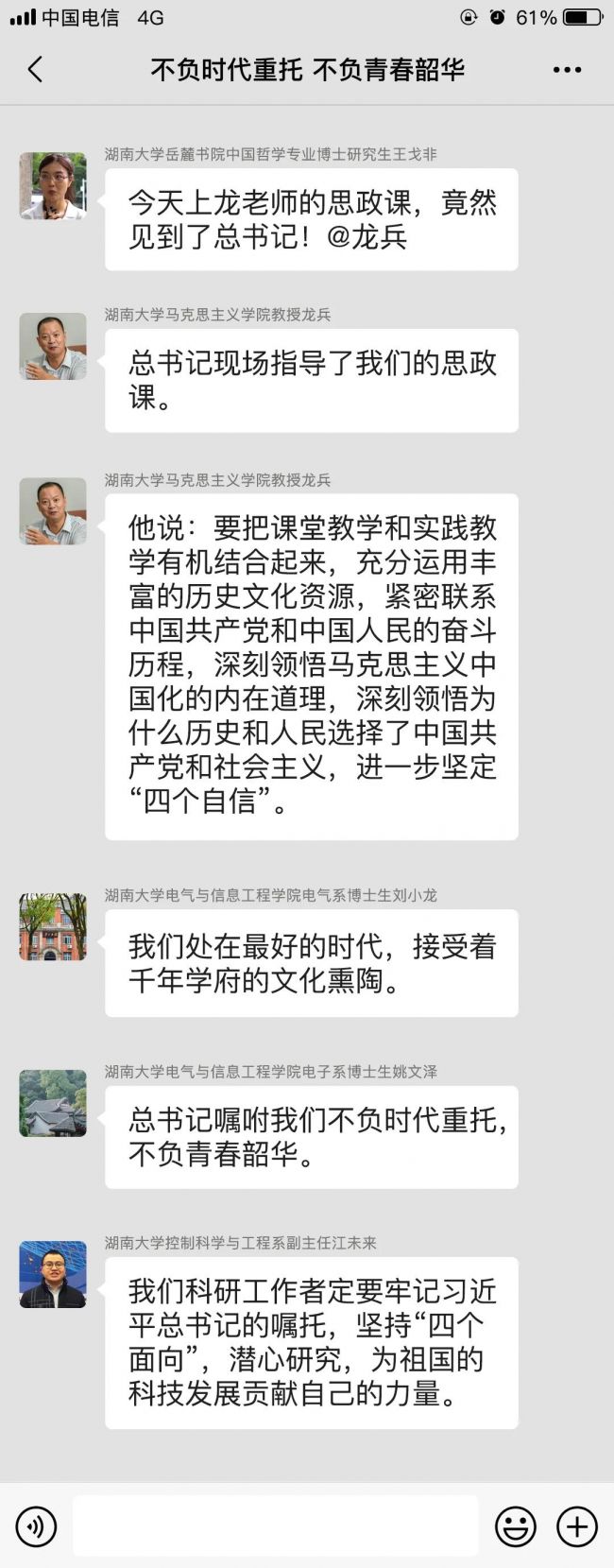 总书记来后，他们的“伴侣圈”沸腾了