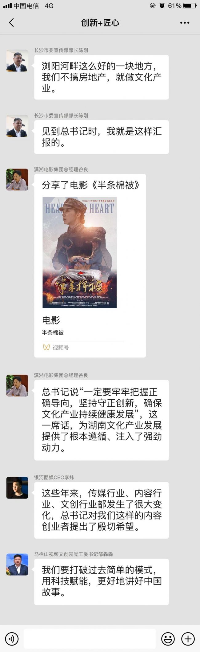 总书记来后，他们的“伴侣圈”沸腾了