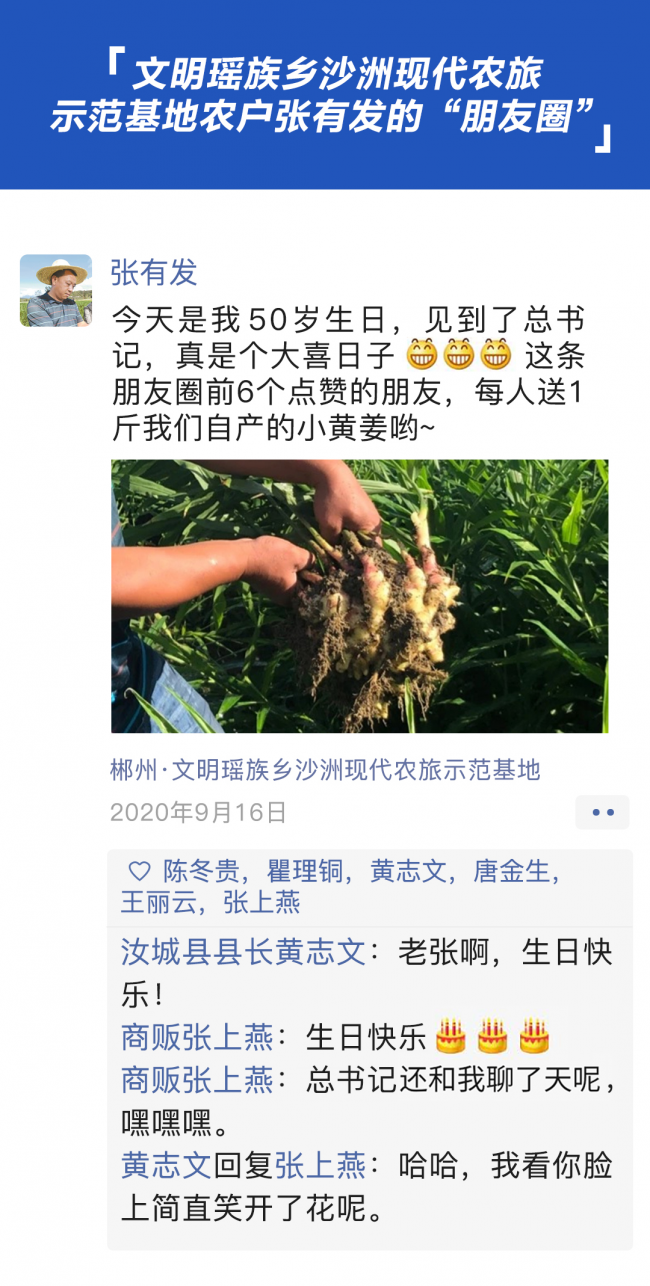 总书记来后，他们的“伴侣圈”沸腾了