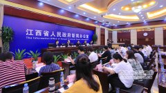 江西举行《关于全面实施预算绩效管理的实施意