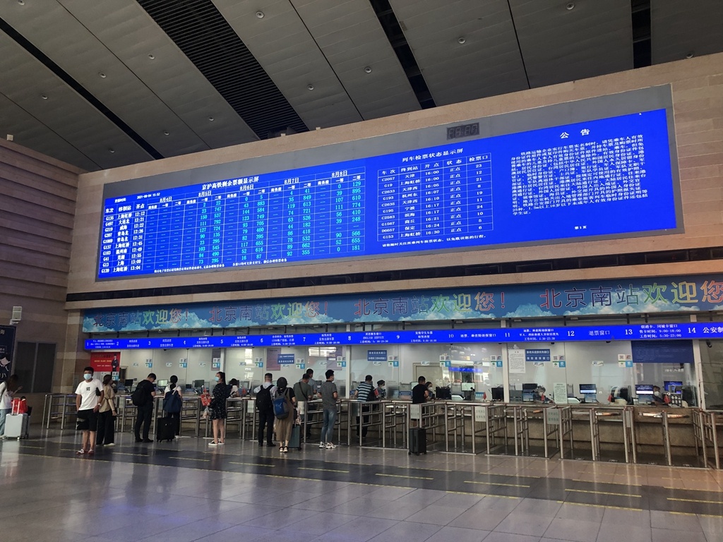新疫情下的北京火车站：消毒频次加密，游客明明淘汰