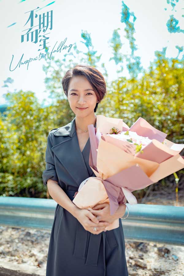 博纳佳构剧《不期而至》正式杀青 蔡文静彭冠英王劲松再续前缘