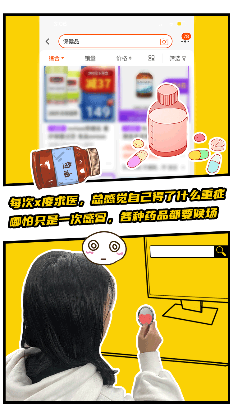 养生青年|“焦”麻了？不要怕！带你向“快乐星球”出发