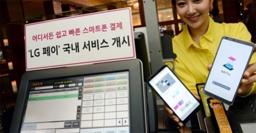 LG首次推出移动付出处事LG Pay