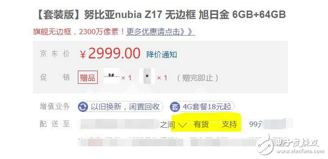 高通骁龙835这锅我不背，一加5/Z17都现货，为啥只有小米6需要抢