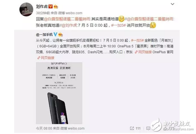 高通骁龙835这锅我不背，一加5/Z17都现货，为啥只有小米6需要抢