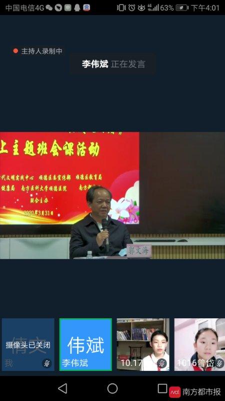 郭文海寄语顺德学子：将医护人员的抗疫精力作为尽力进修的动力