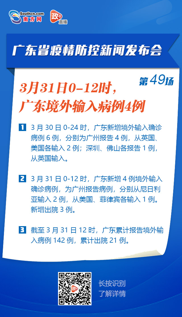 投资超500亿，力图新建6万座5G基站……广东这场新闻宣布会披露了这些重点内容