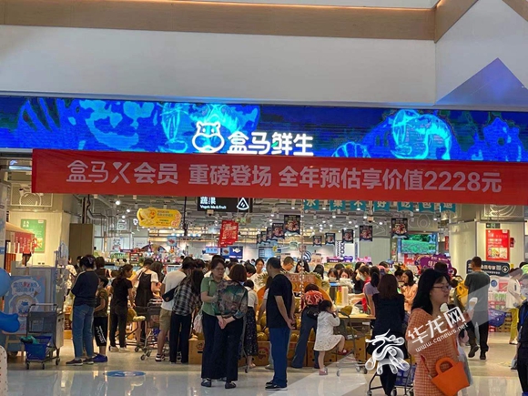 “会员制商超”在渝鼓起 盒马、山姆纷纷赛马圈地