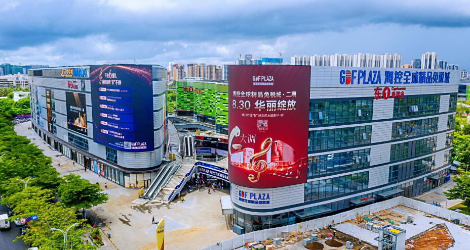 海口最大的苹果免税店在这里→→海控全球佳构免税城二期今天开业