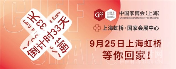  CIFF上海虹桥丨新品盲盒：今年哪些软体大牌新品直击你的内心？