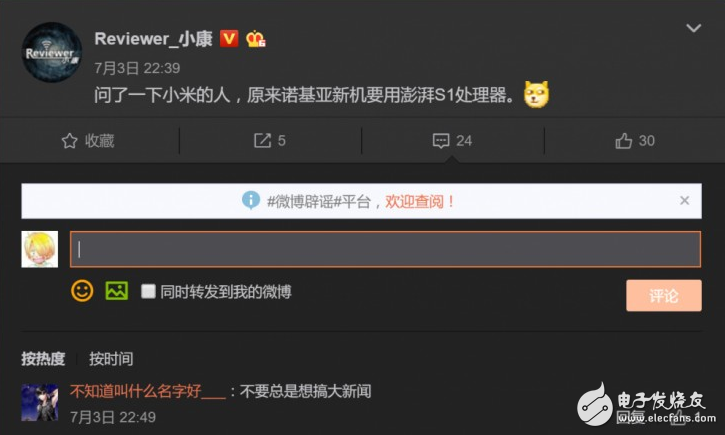 小米与诺基亚竟已告竣计谋相助 诺基亚新秘密用上汹涌S1处理惩罚器？
