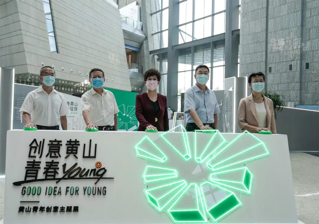 “创意黄山”为芳华空想赋能