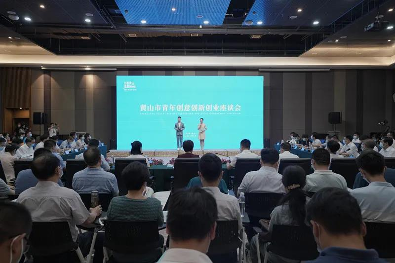 “创意黄山”为芳华空想赋能