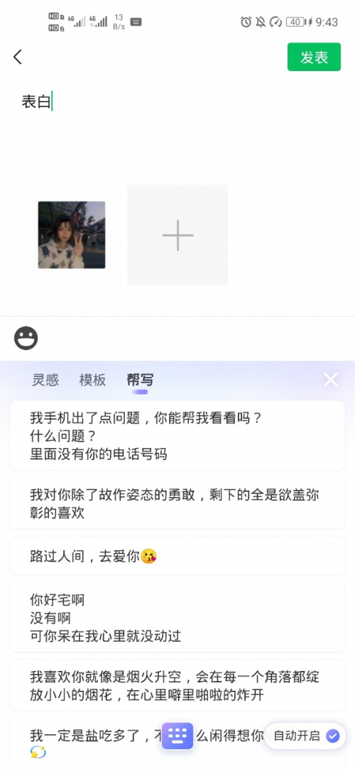 有口难言？搜狗输入法教你如何在七夕支棱起来