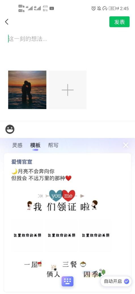 有口难言？搜狗输入法教你如何在七夕支棱起来