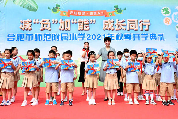 减负加能 生长同行