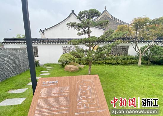 探浙江宁波包玉刚故宅：“船王”传奇路 家属桑梓情
