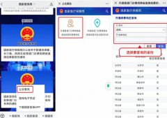 普通门诊用度跨省直接结算操纵指南