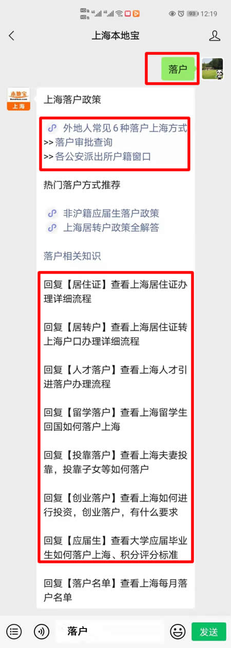 切合条件新能源汽车规模海表里优秀人才可直接落户上海