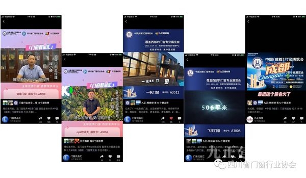  中国（成都）门窗博览会重磅发声，火力全开！品牌联动宣传，主力卖场宣传，主流媒体宣传……