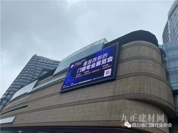  中国（成都）门窗博览会重磅发声，火力全开！品牌联动宣传，主力卖场宣传，主流媒体宣传……