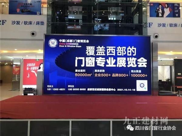  中国（成都）门窗博览会重磅发声，火力全开！品牌联动宣传，主力卖场宣传，主流媒体宣传……