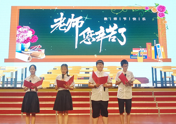 本日，西席走上红地毯接管学生弯腰行礼致敬