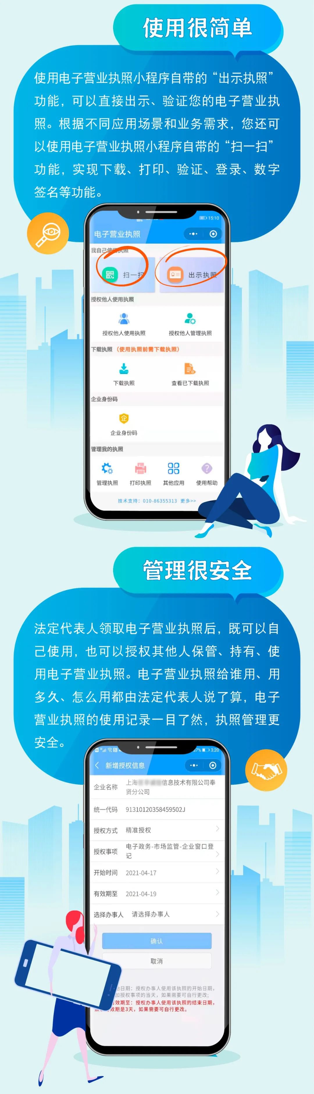 上海电子营业执照如何领取(附领取进口)