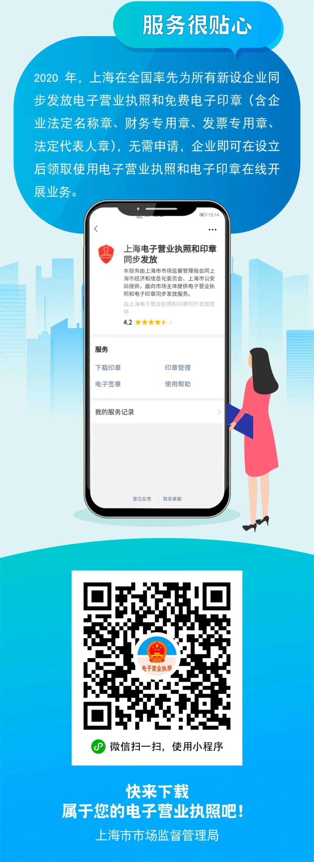 上海电子营业执照如何领取(附领取进口)