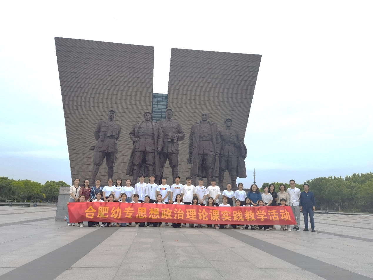 “幼字特色 师范属性” ——合肥幼专打造“三全育人”综合改良新路径
