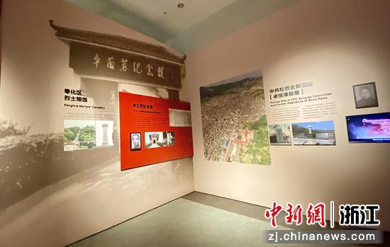 浙江宁波帮博物馆展出十大赤色旅游主题线路