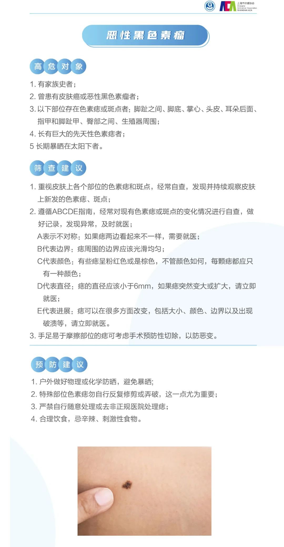 新版《住民常见恶性肿瘤筛查和防范推荐》宣布