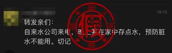 上海自来水供给平稳有序水质未受损(官方辟谣)