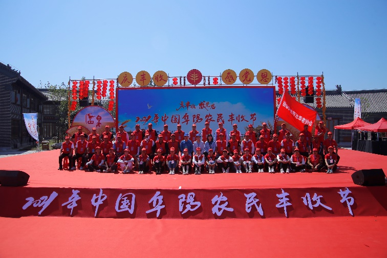 让金黄的果实更光辉灿烂——临泉青年志愿者助力阜阳农夫丰收节