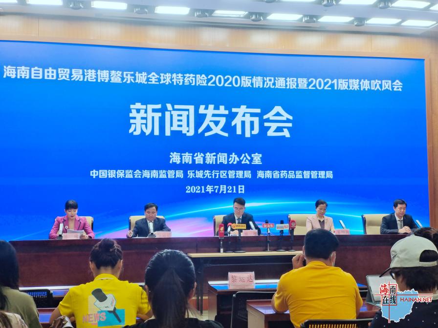 乐城全球特药险8月2日开售！29元可最高获百万赔付