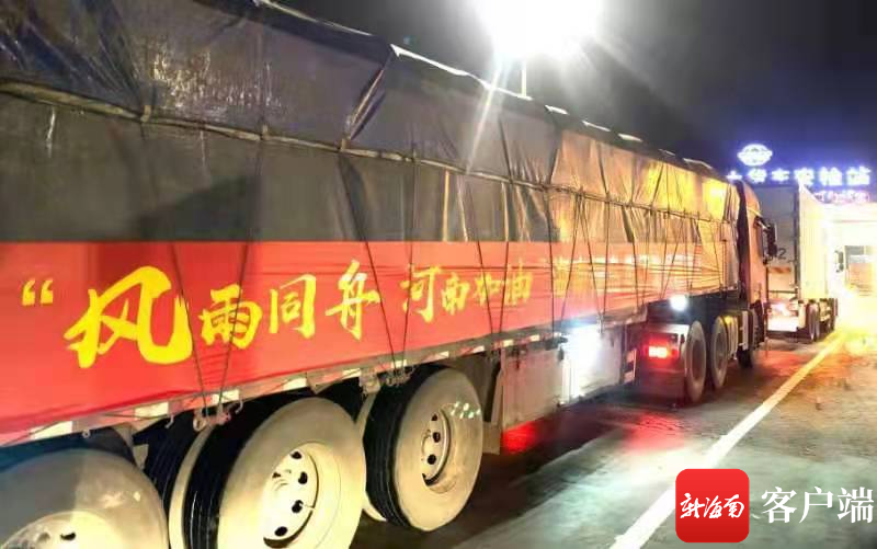 海南驰援河南！代价203万元的矿泉水和椰汁在路上了……