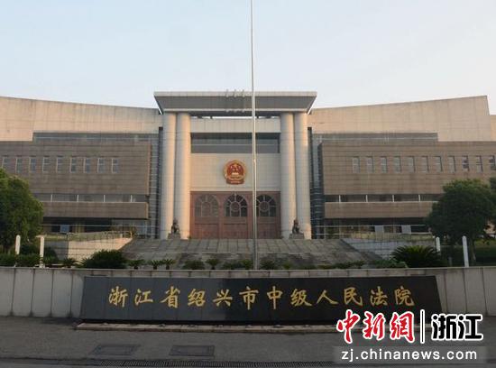 浙江绍兴：法治护航配合富饶示范区市域典型建树