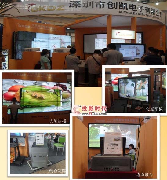 创凯电子图像节制产物表态2012山西太原安防展