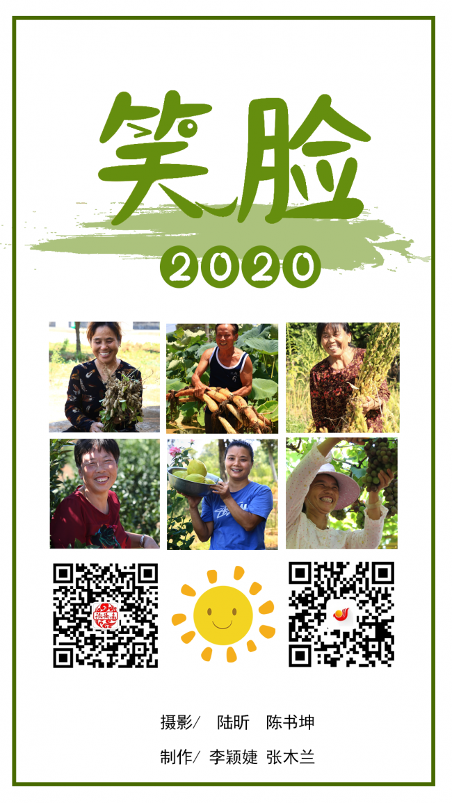 扶贫印记·组图| 衡南喇叭堰村：幸福，是格斗出来的