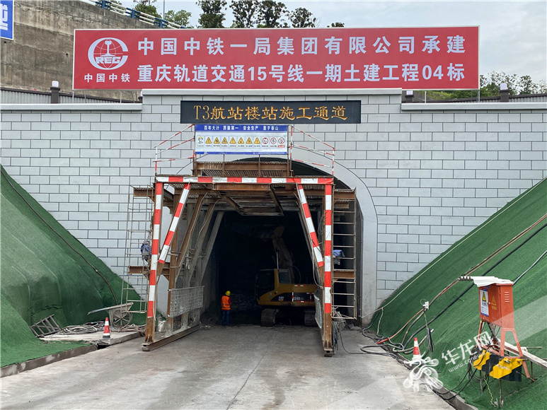 我为群众办实事 | 构建主城都会区“1小时通勤圈” 城轨快线15号线估量2026年建成